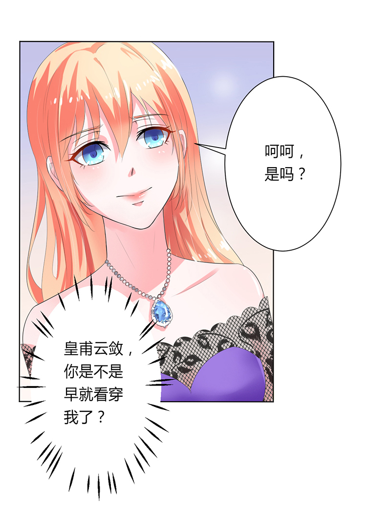 第63章：我想好好爱你6