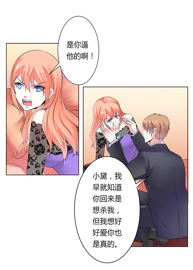 第64章：一切都太晚了21