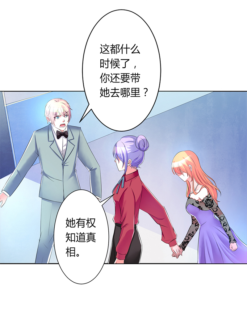 第65章：这就是真相18
