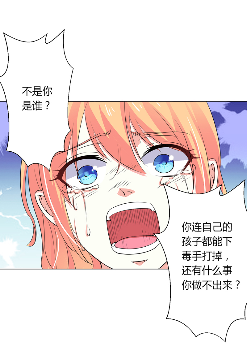 第65章：这就是真相7