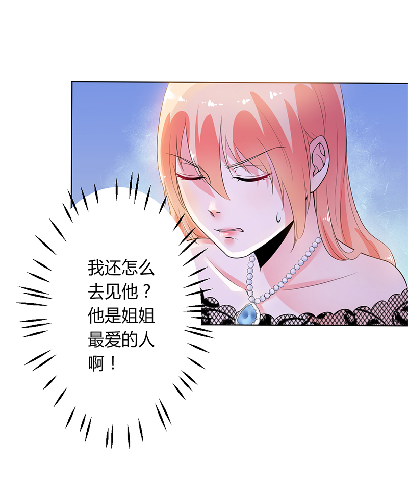 第66章： 不能再逃避了19