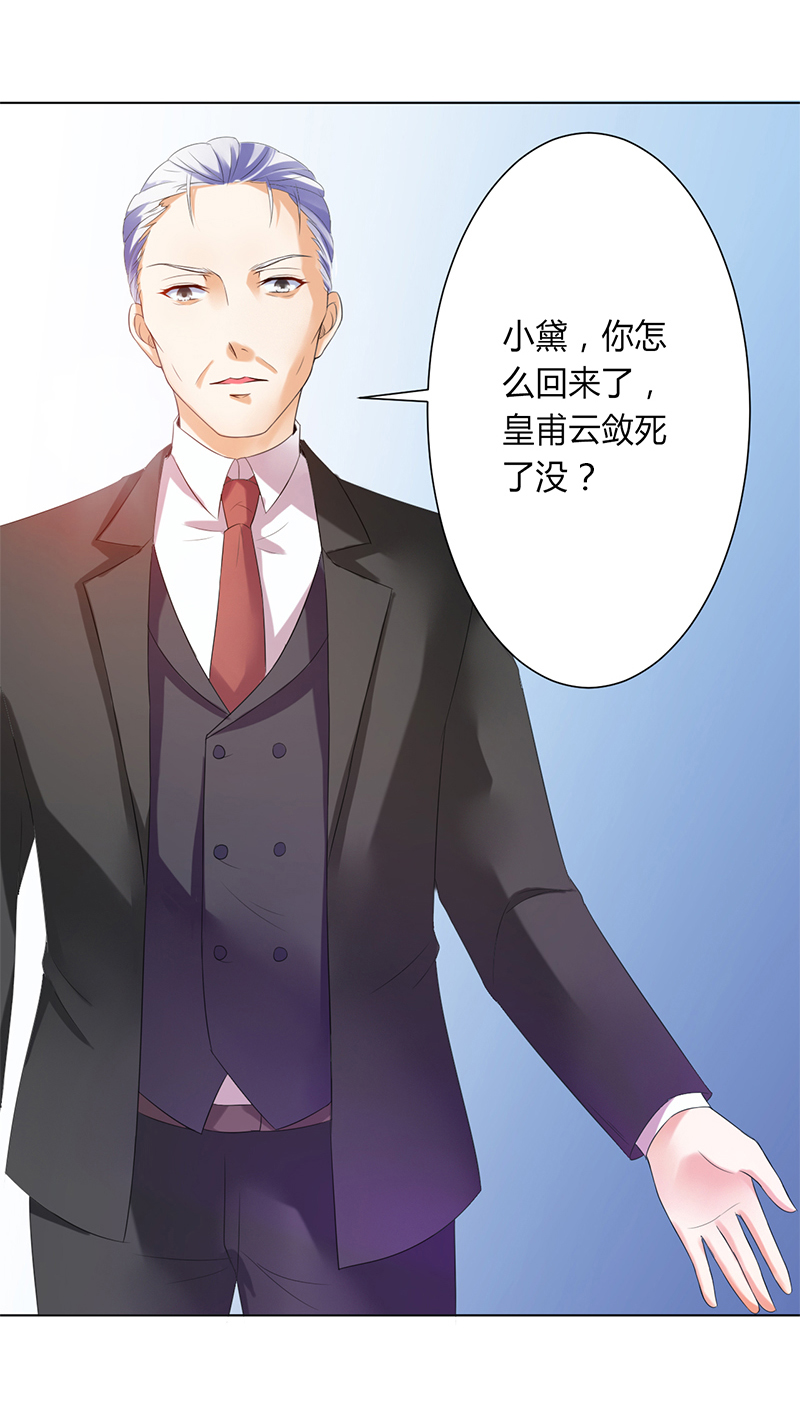 第66章： 不能再逃避了25