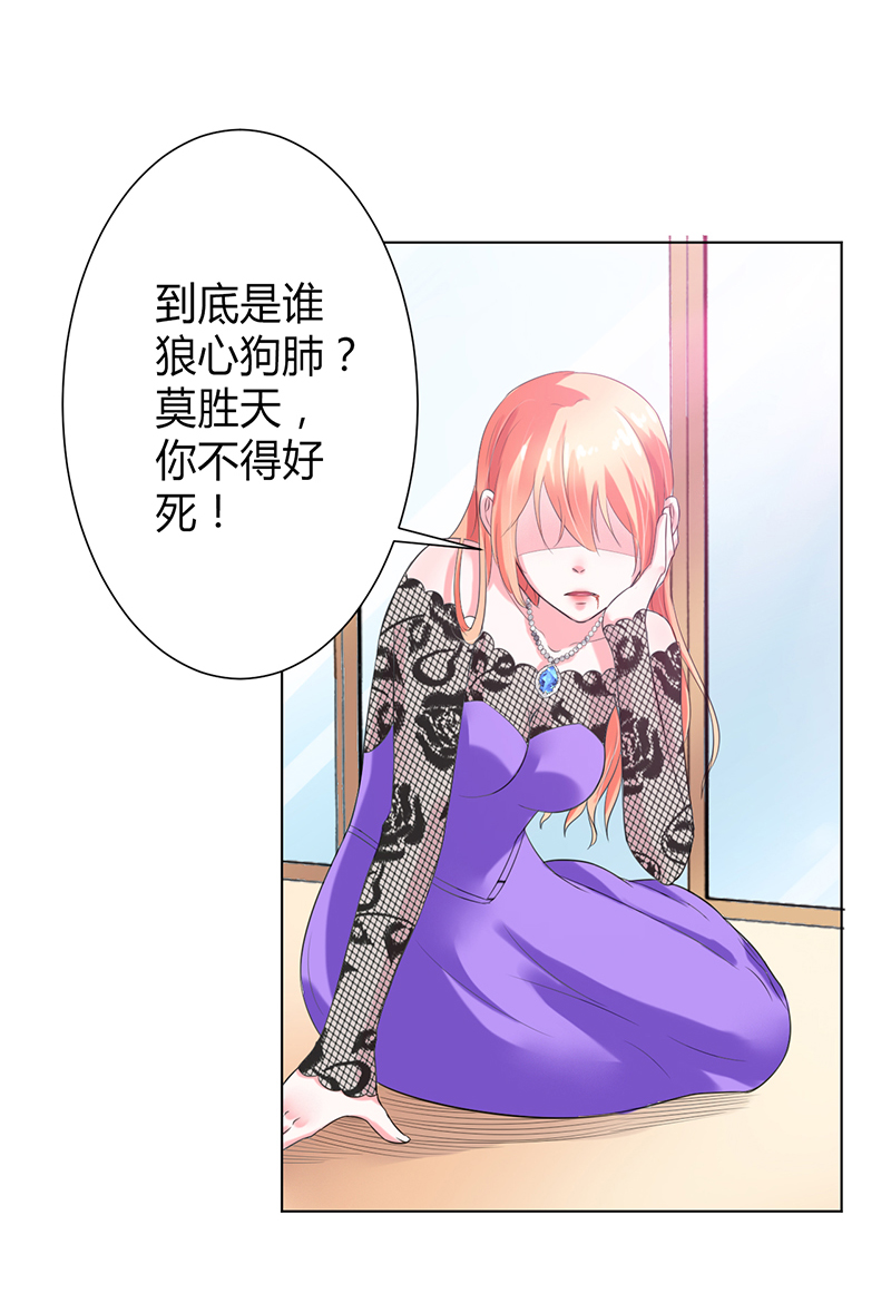 第67章：我又害了他10