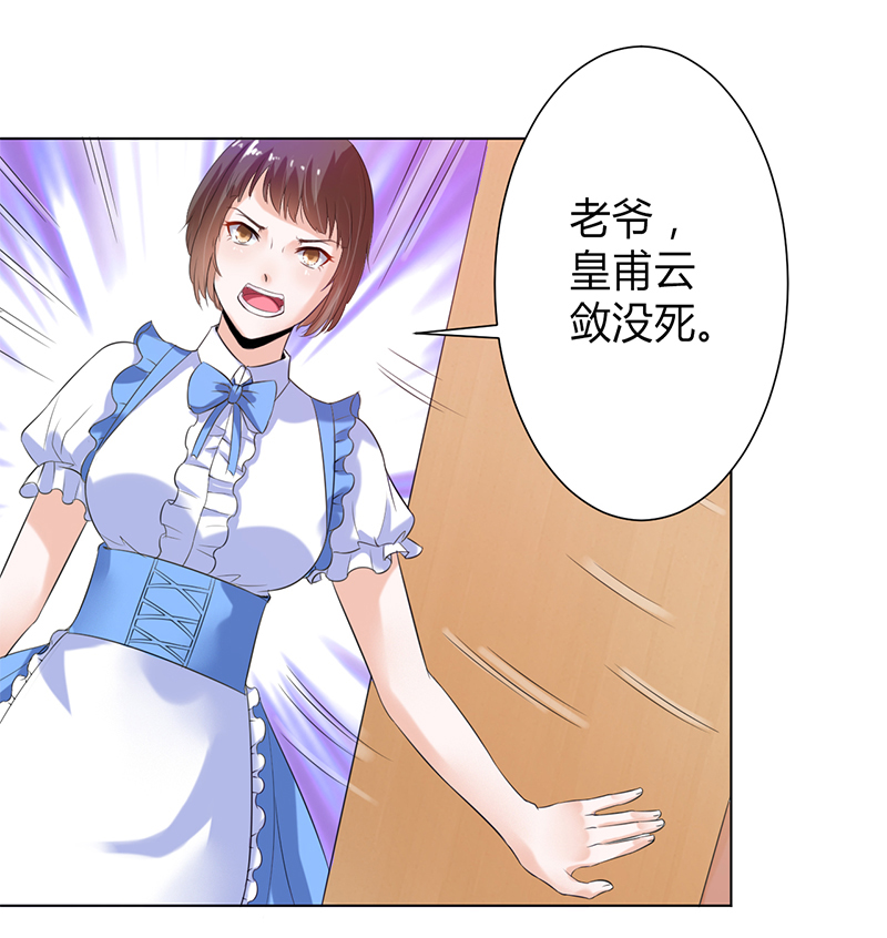 第67章：我又害了他11