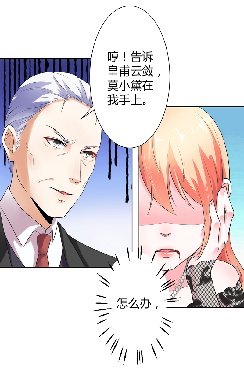 第67章：我又害了他12