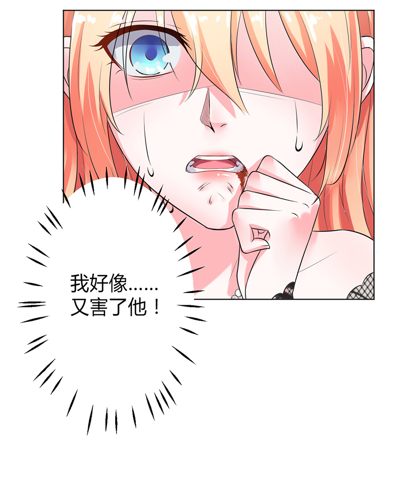 第67章：我又害了他13