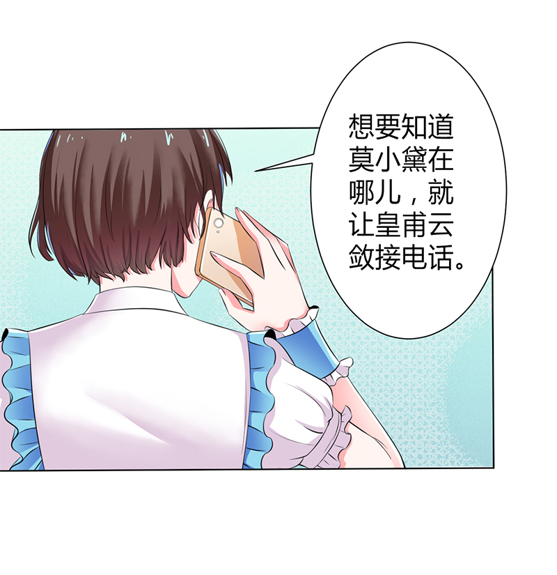 第67章：我又害了他22