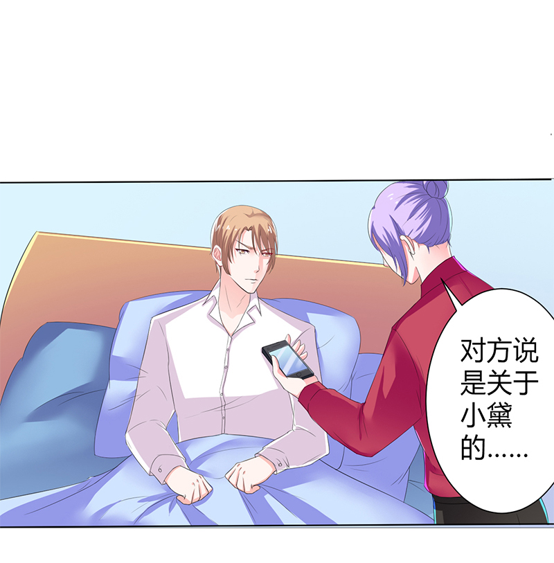 第67章：我又害了他23
