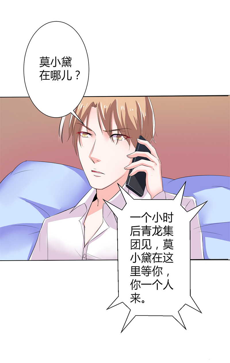 第67章：我又害了他24