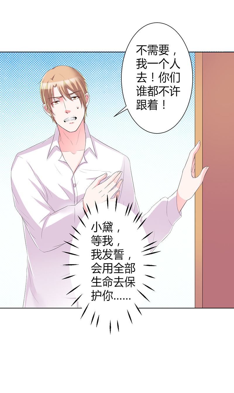 第67章：我又害了他28