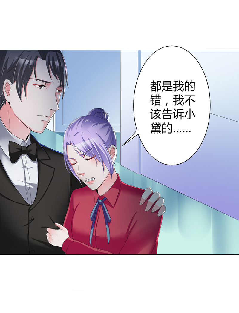 第67章：我又害了他29