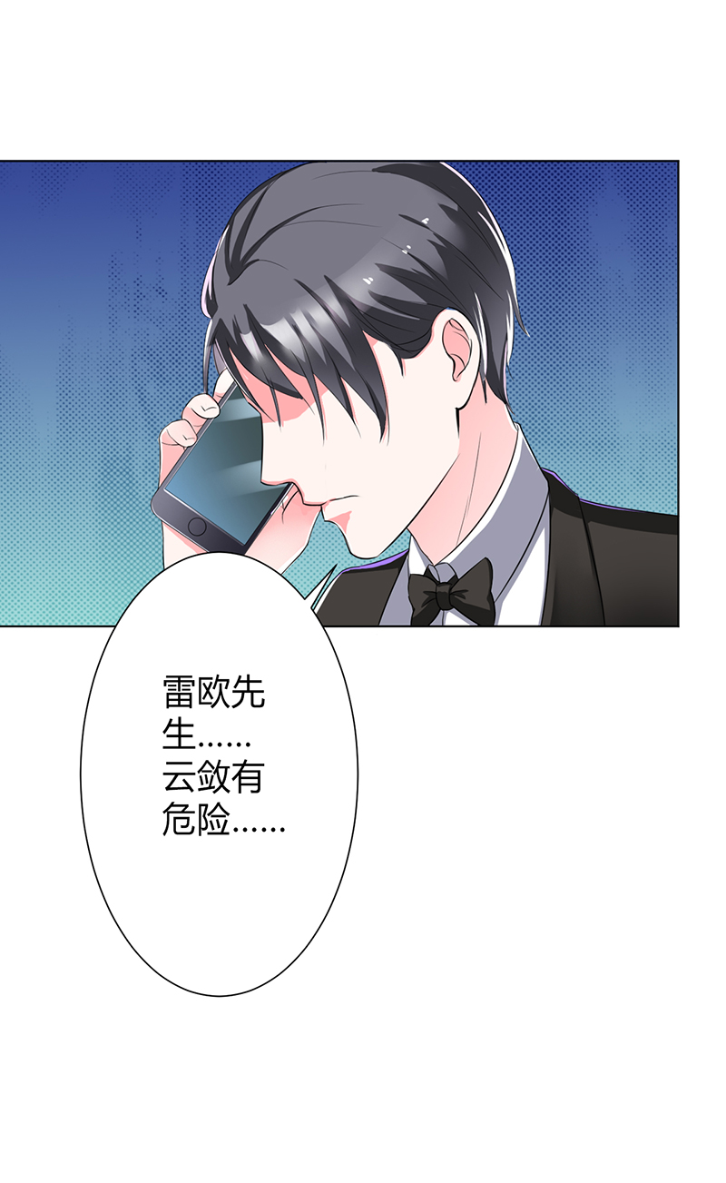 第67章：我又害了他31