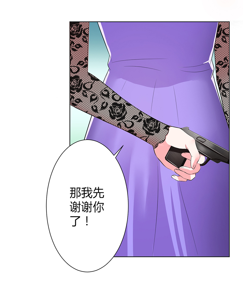 第67章：我又害了他5