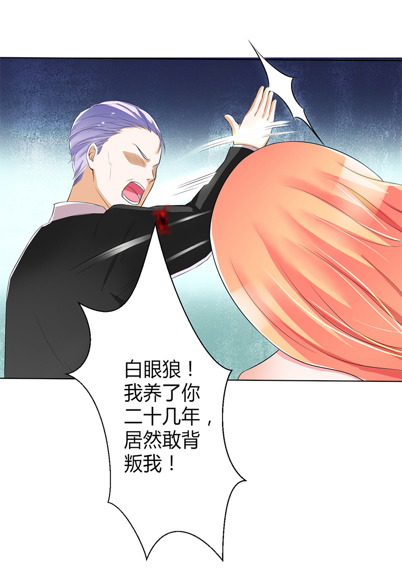 第67章：我又害了他9