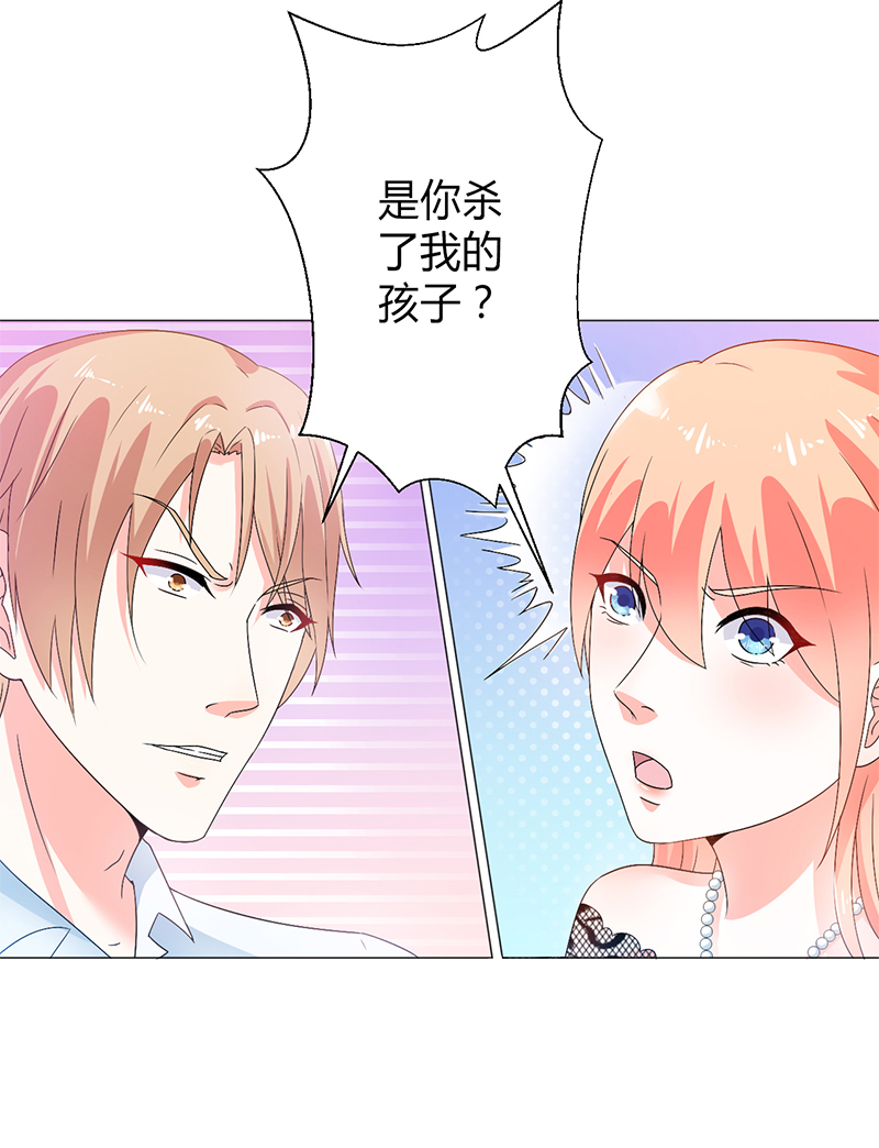 第68章：原来是你杀了孩子10