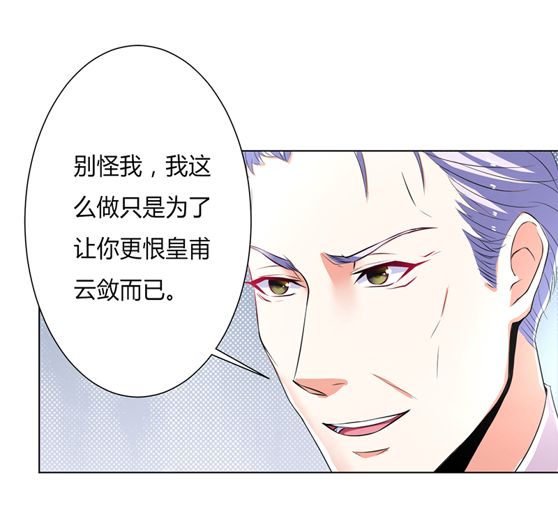 第68章：原来是你杀了孩子11