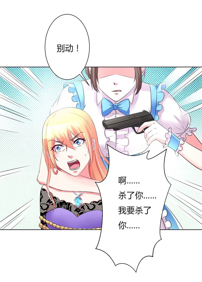 第68章：原来是你杀了孩子12