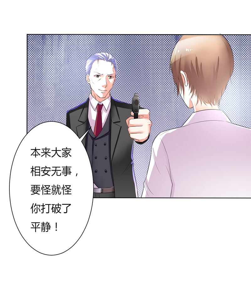 第68章：原来是你杀了孩子13