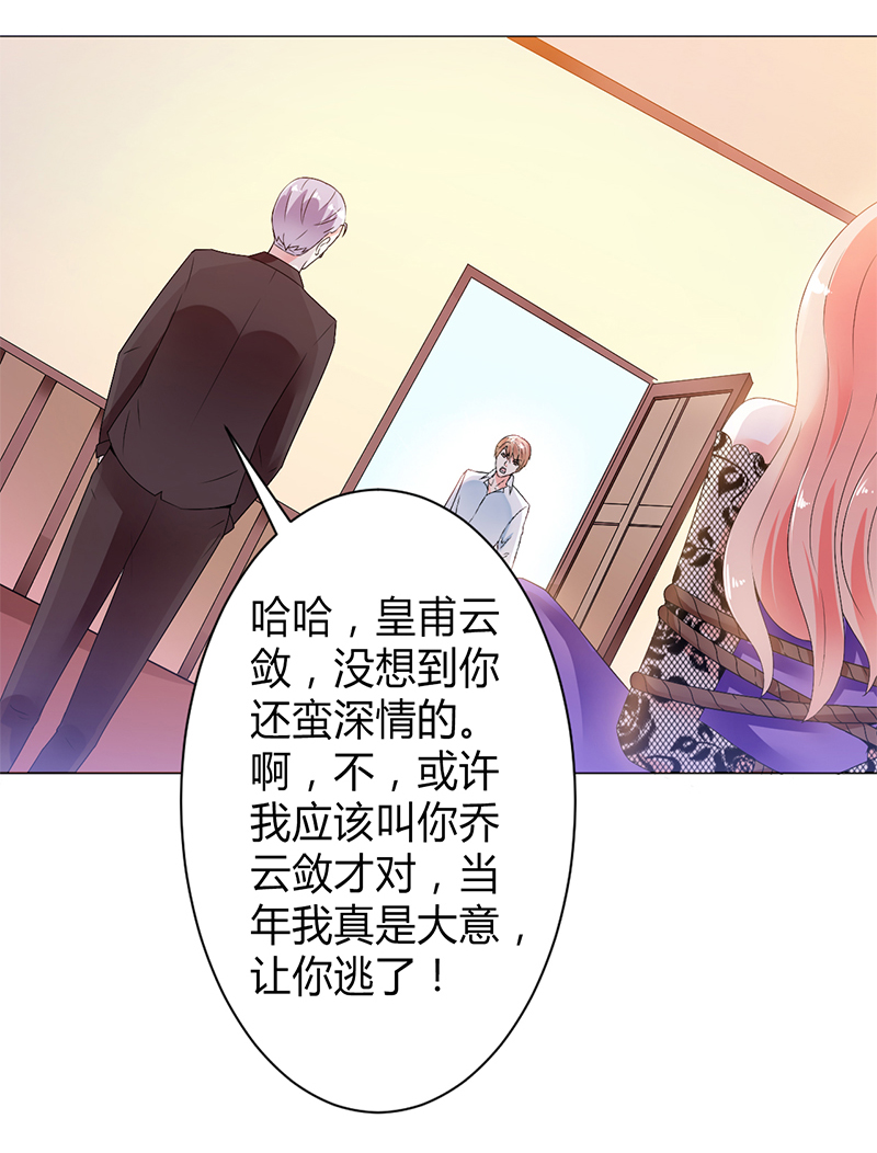 第68章：原来是你杀了孩子6
