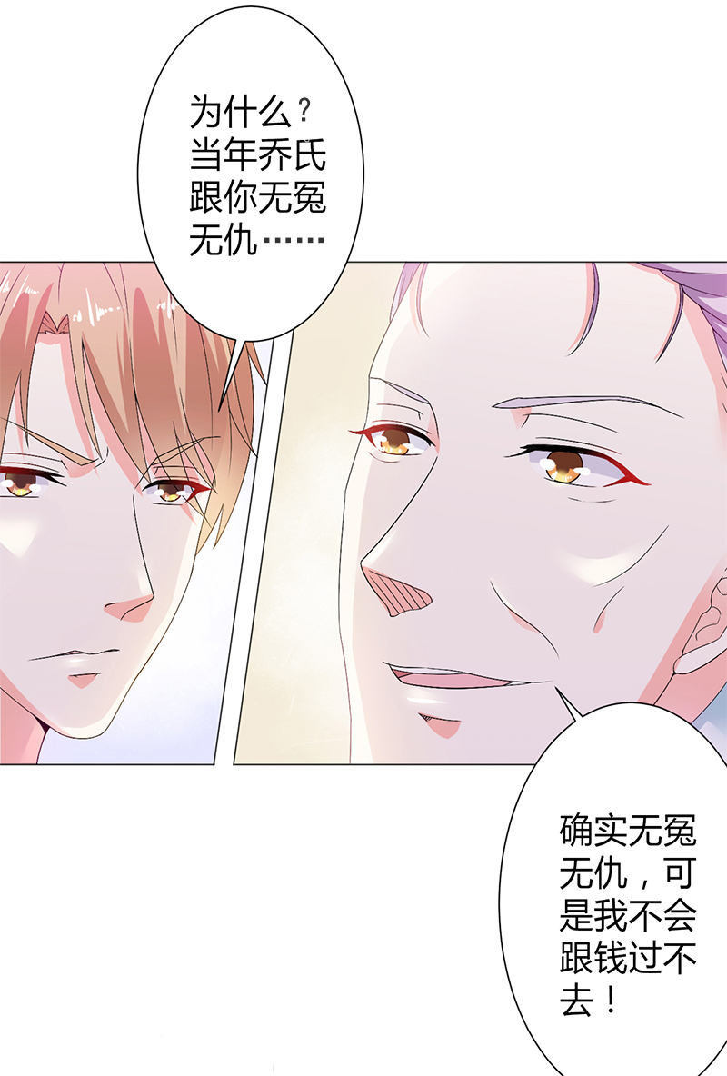 第68章：原来是你杀了孩子7