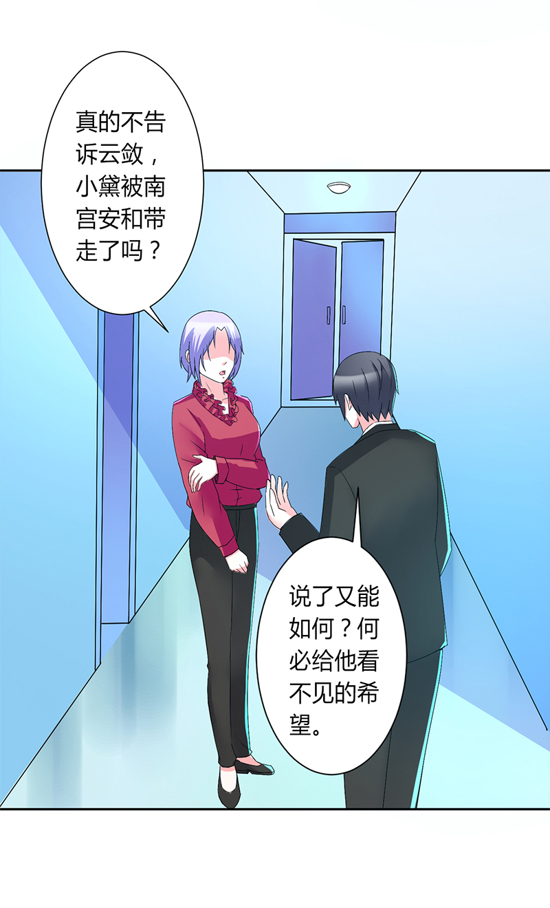 第69章：你不能丢下我一个人11