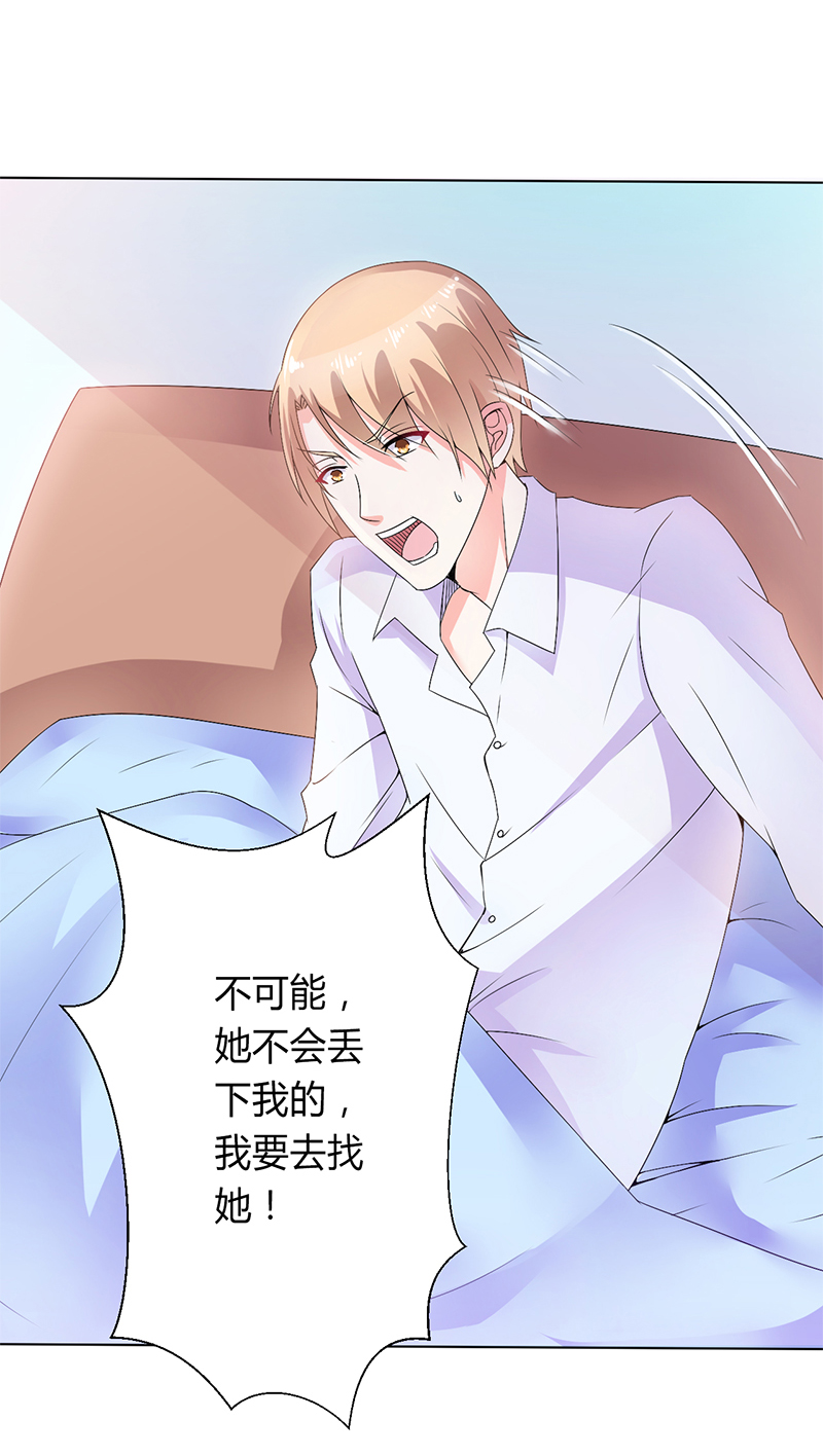 第69章：你不能丢下我一个人19
