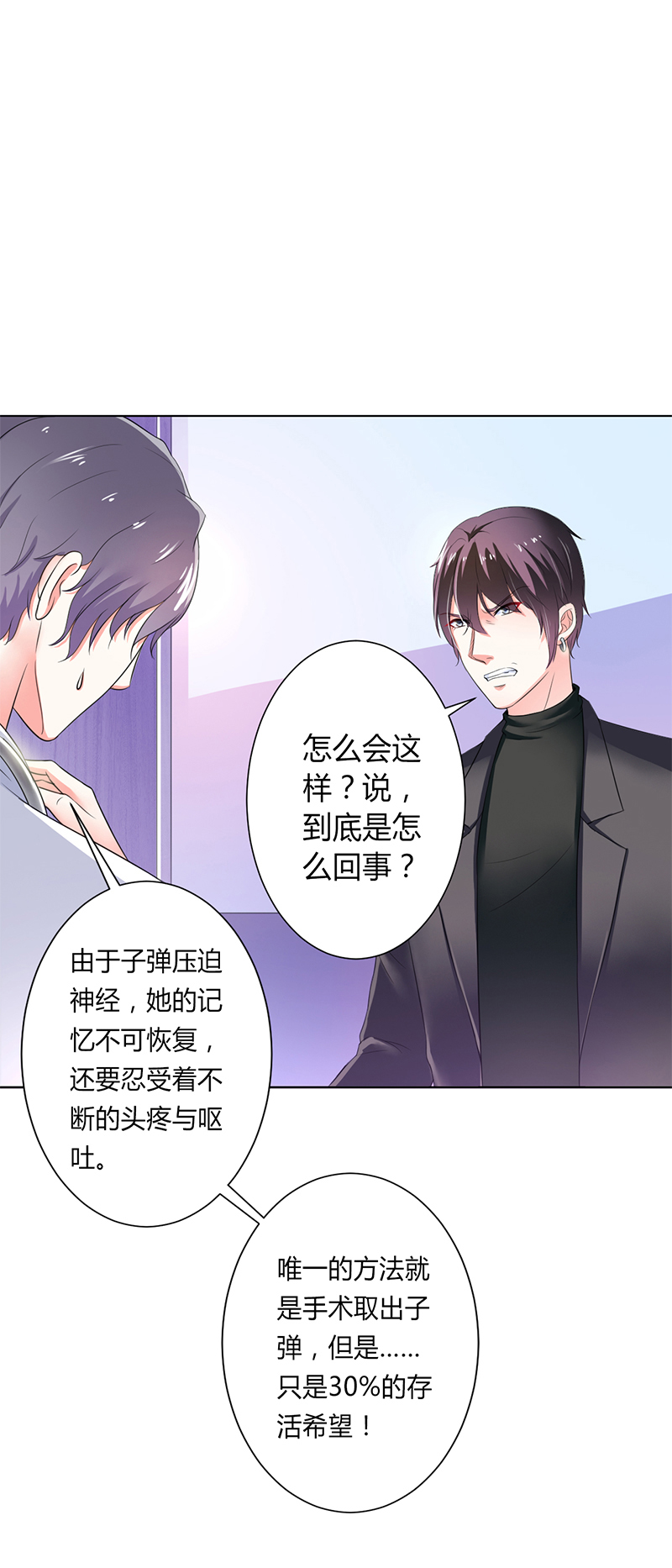 第71章：多希望你还活着0