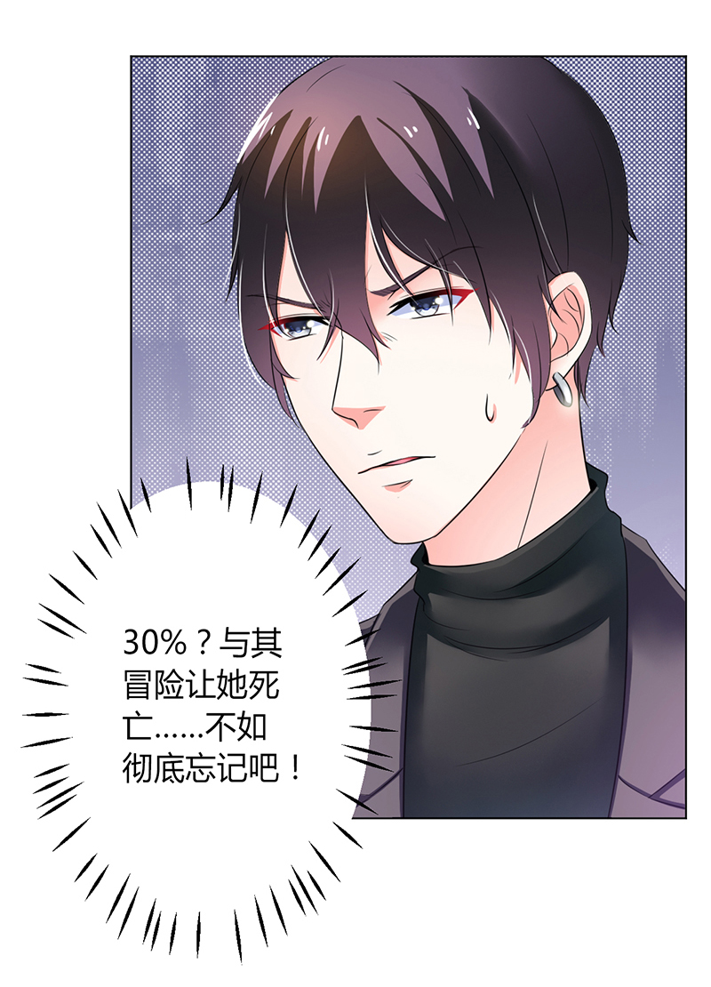 第71章：多希望你还活着1
