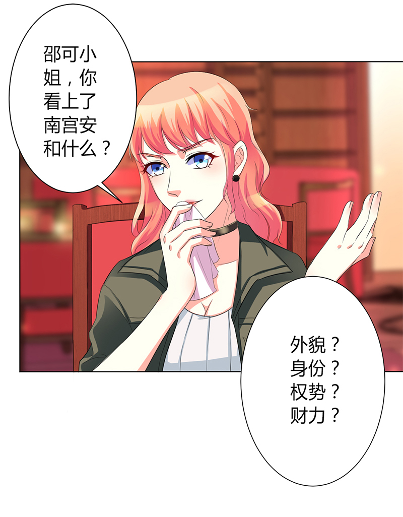 第72章：我们结婚吧14
