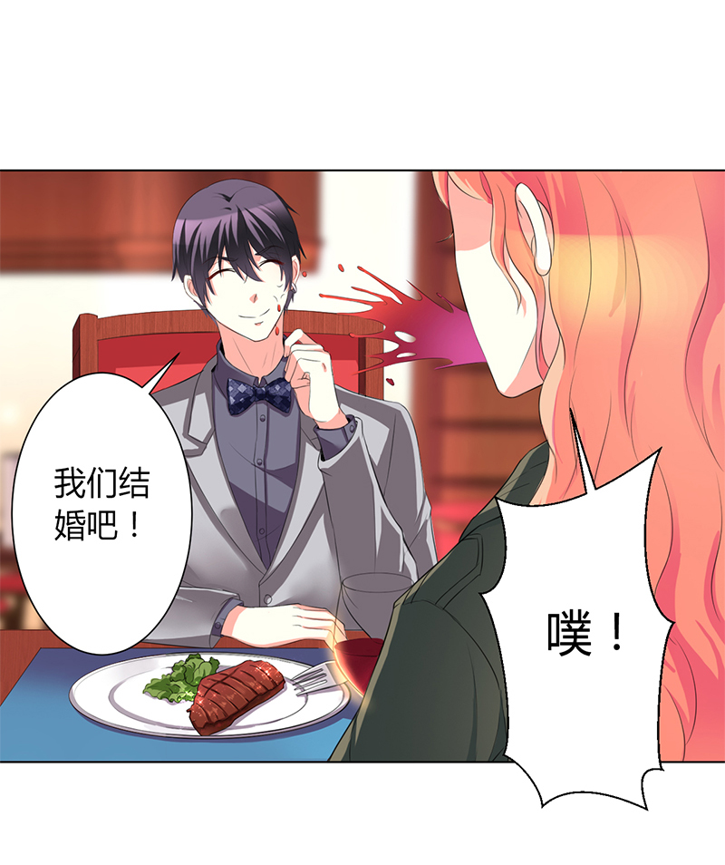 第72章：我们结婚吧8