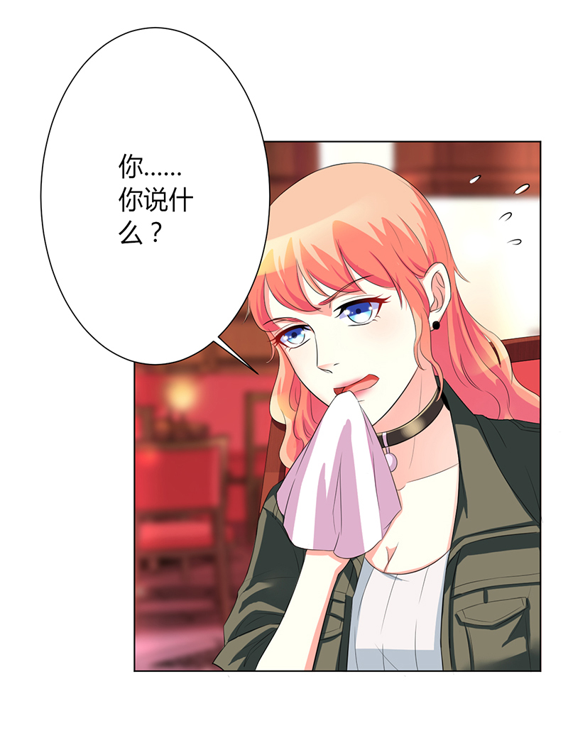 第72章：我们结婚吧9
