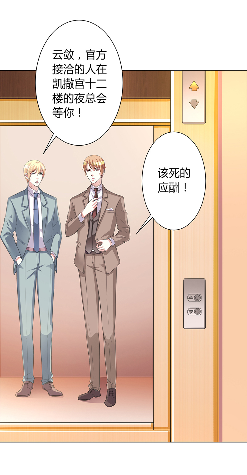 第73章：看见她了！8