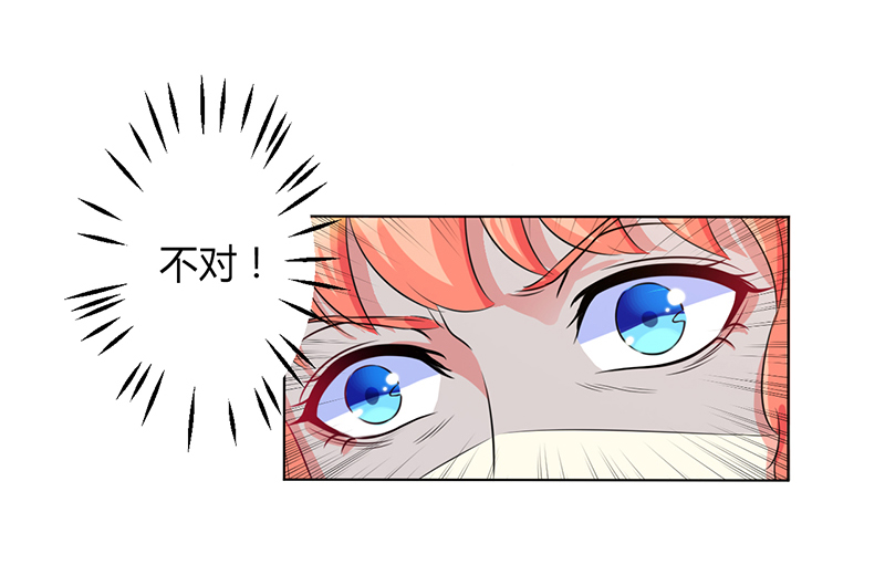 第74章：你认错人了17