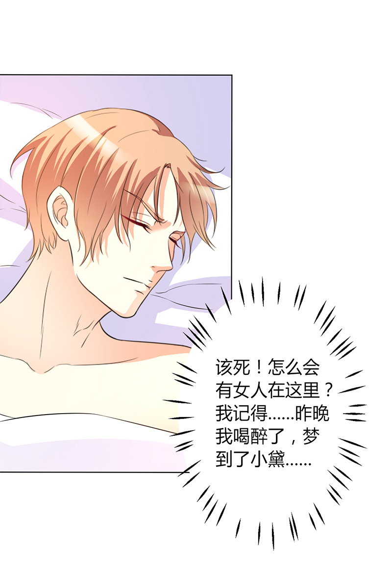 第74章：你认错人了19
