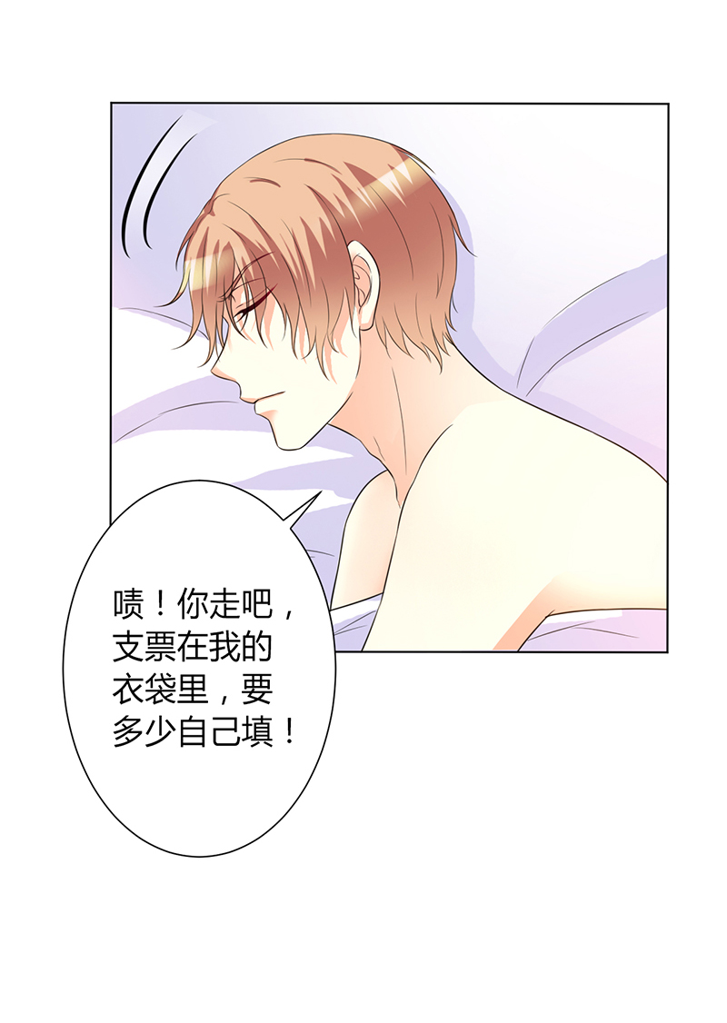 第74章：你认错人了20