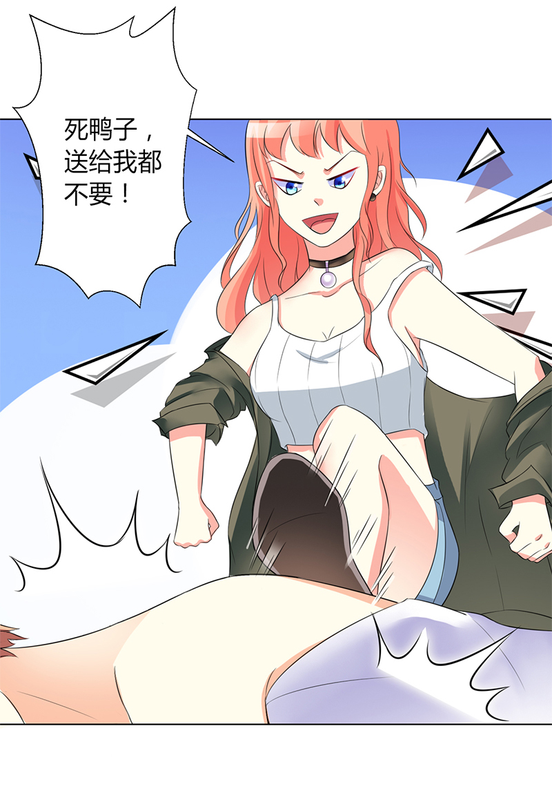 第74章：你认错人了23
