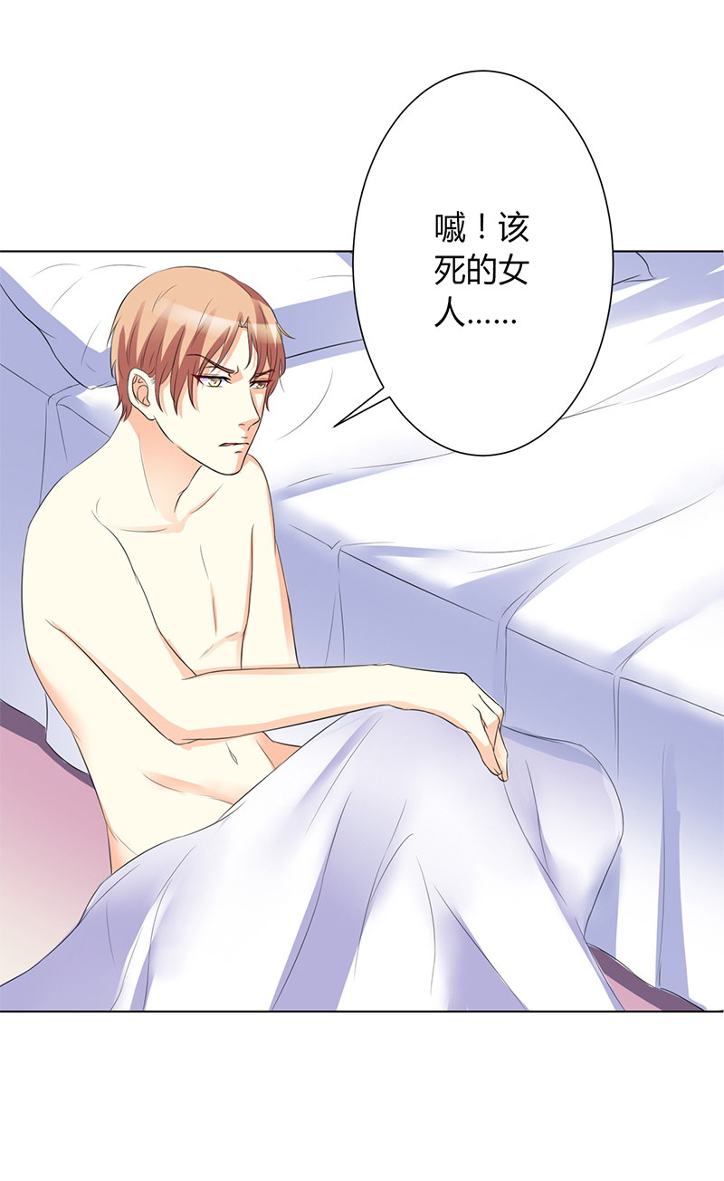 第74章：你认错人了26