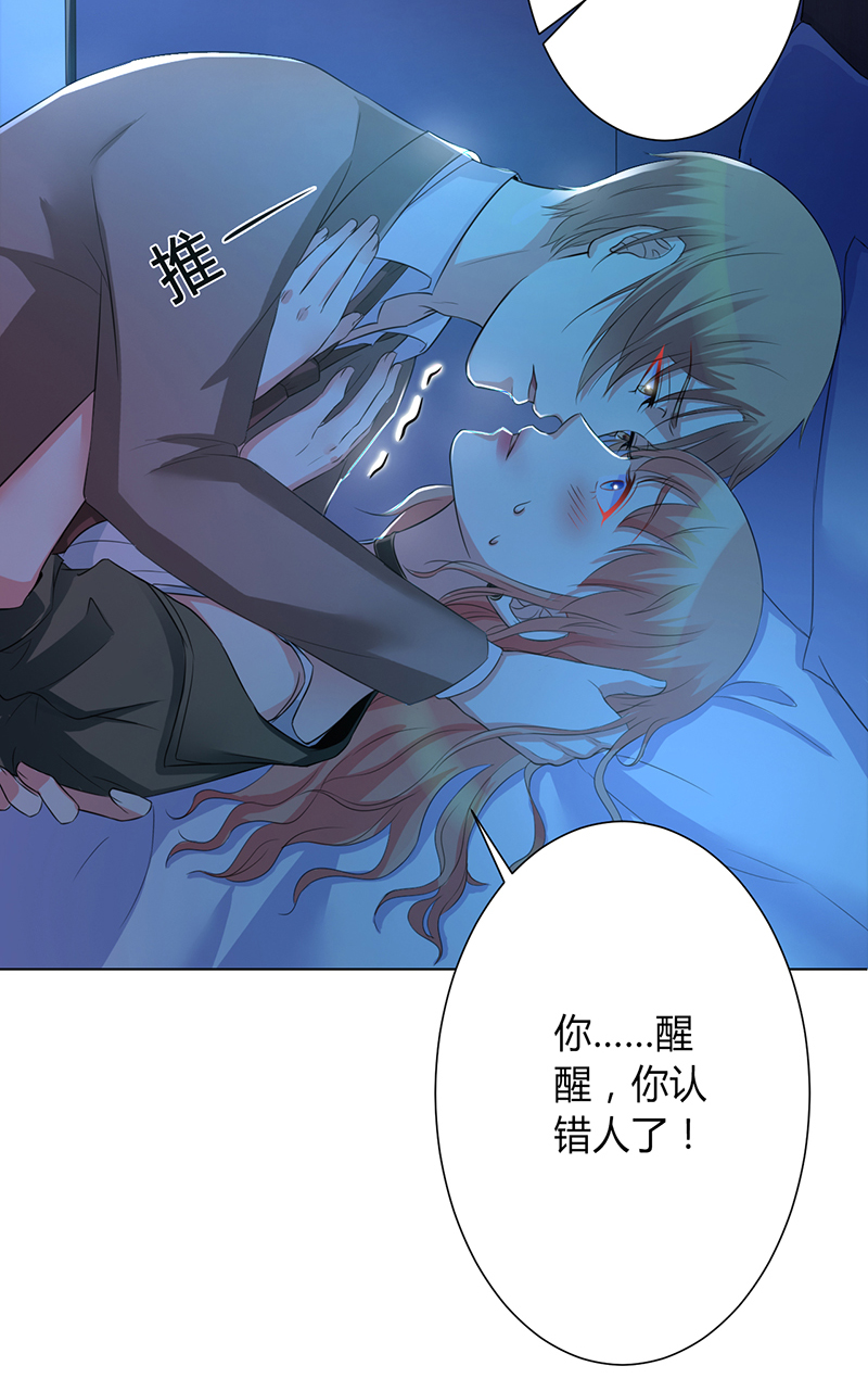 第74章：你认错人了9