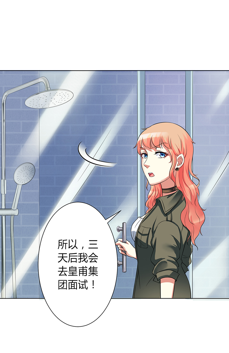 第75章：真的是你14