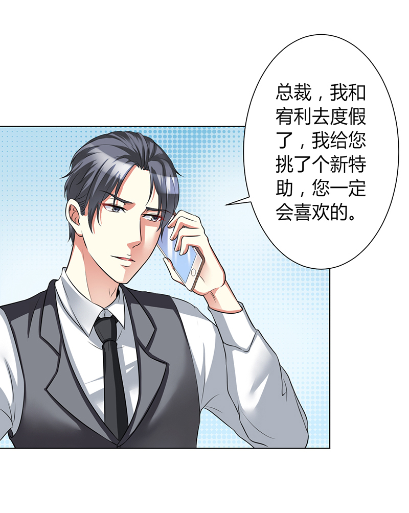 第75章：真的是你19