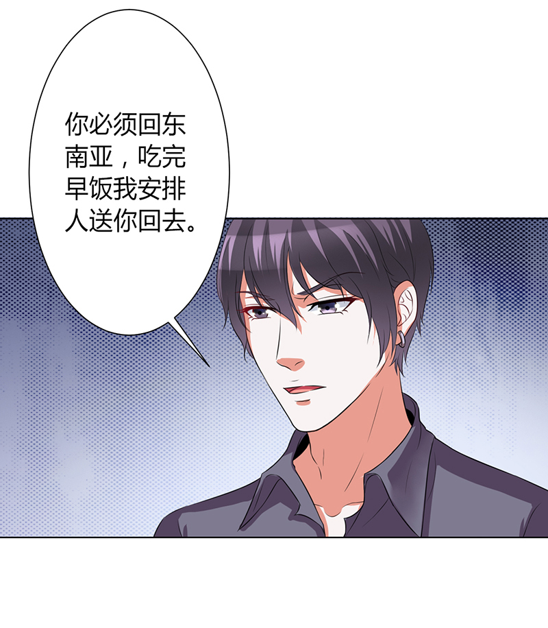 第75章：真的是你9