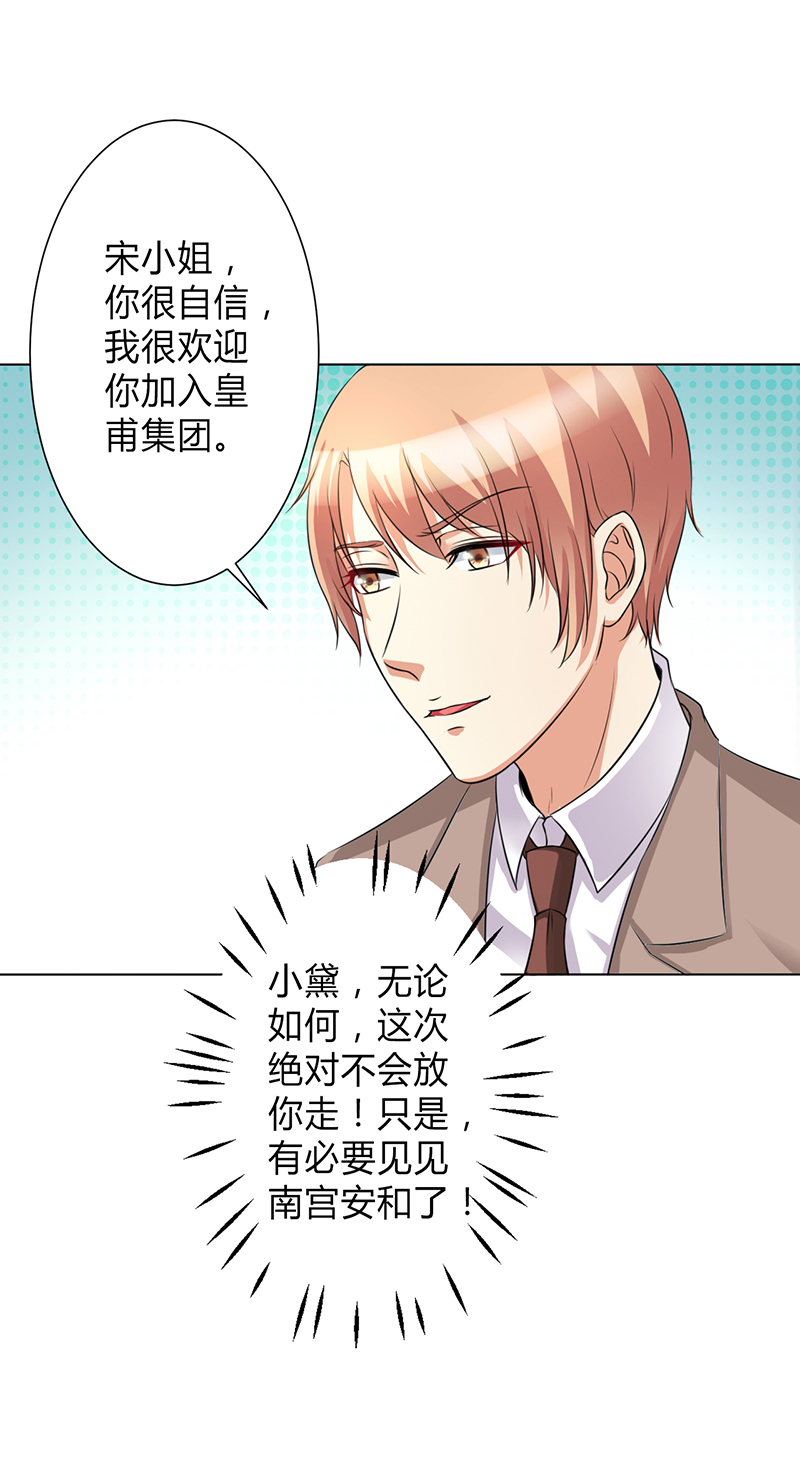 第76章：为什么要装作不认识我10