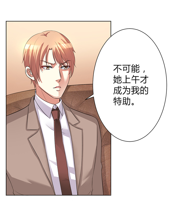 第76章：为什么要装作不认识我12