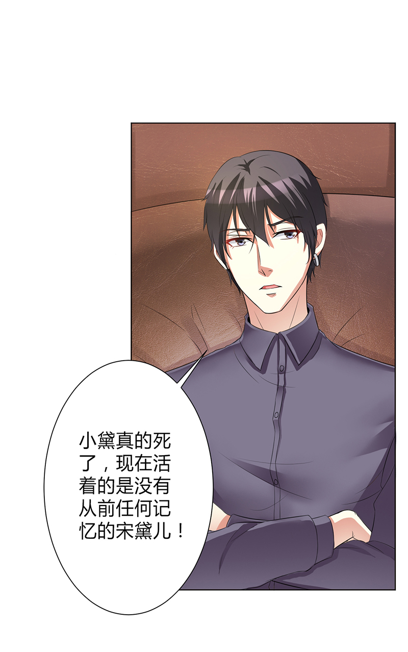 第76章：为什么要装作不认识我13