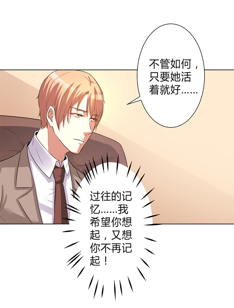 第76章：为什么要装作不认识我14