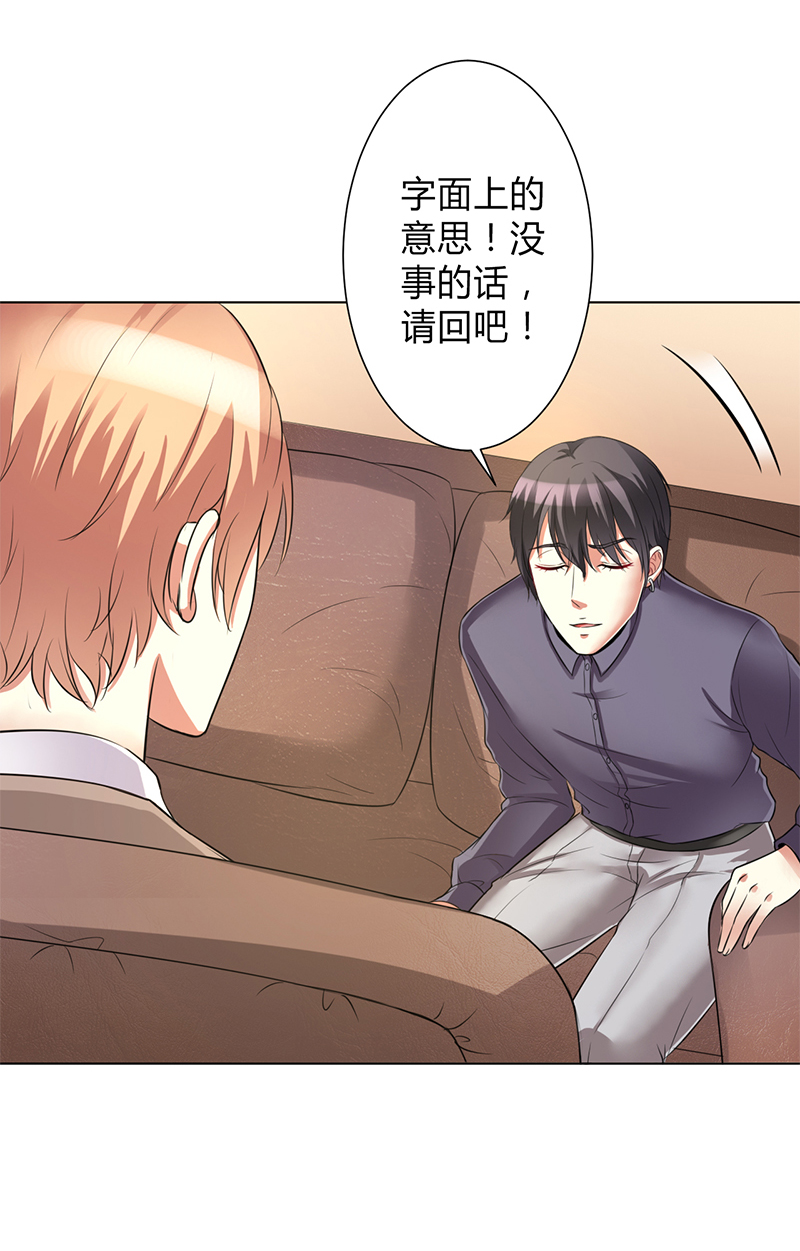 第76章：为什么要装作不认识我17