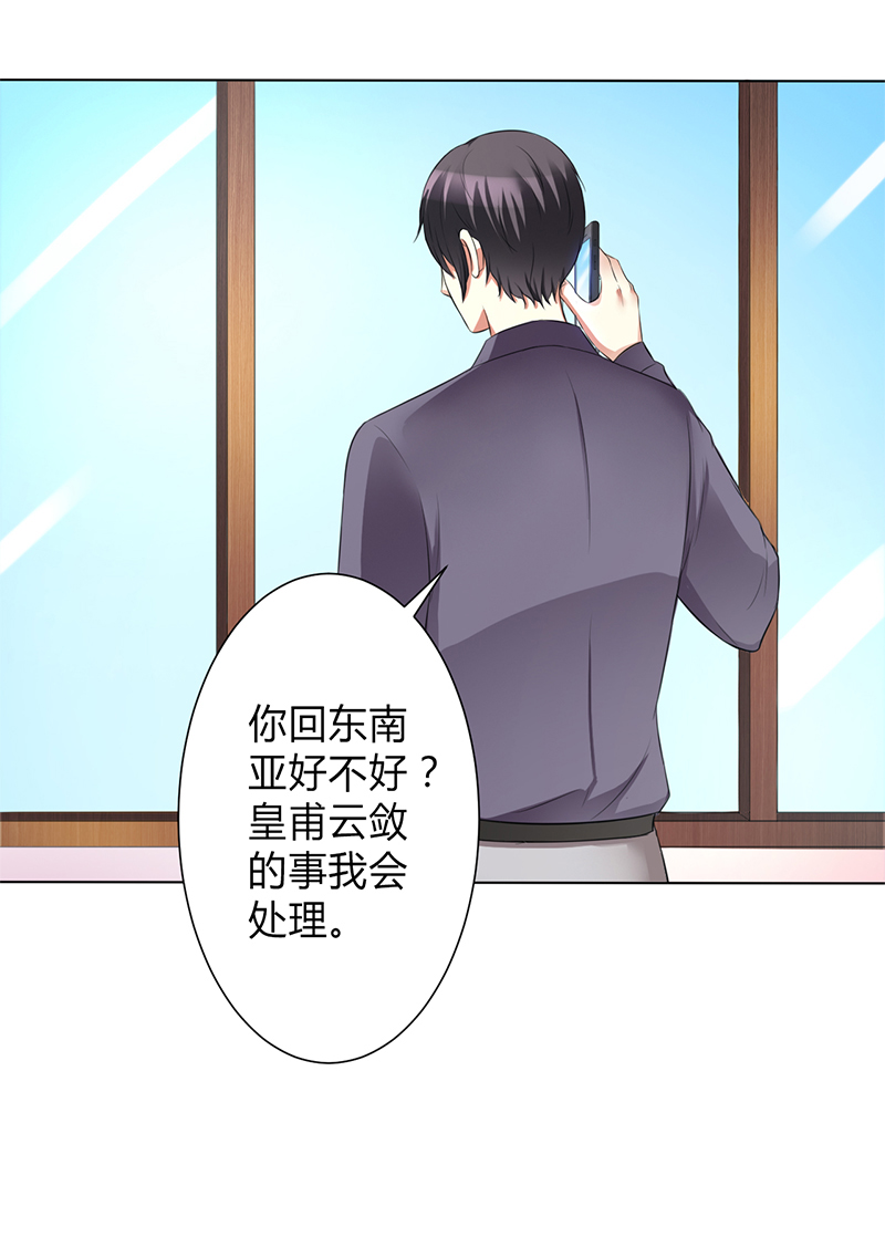 第76章：为什么要装作不认识我20