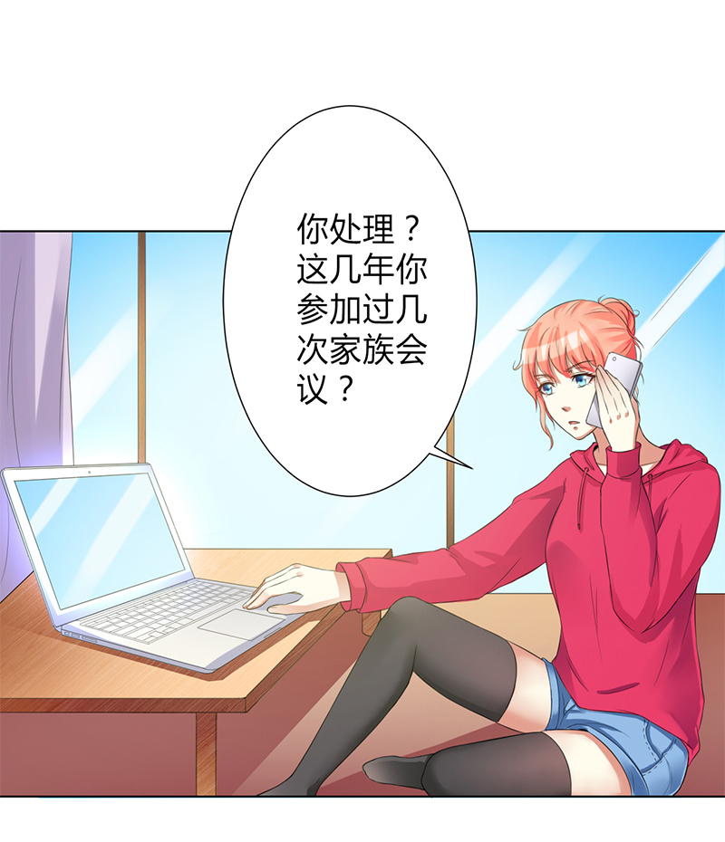 第76章：为什么要装作不认识我21