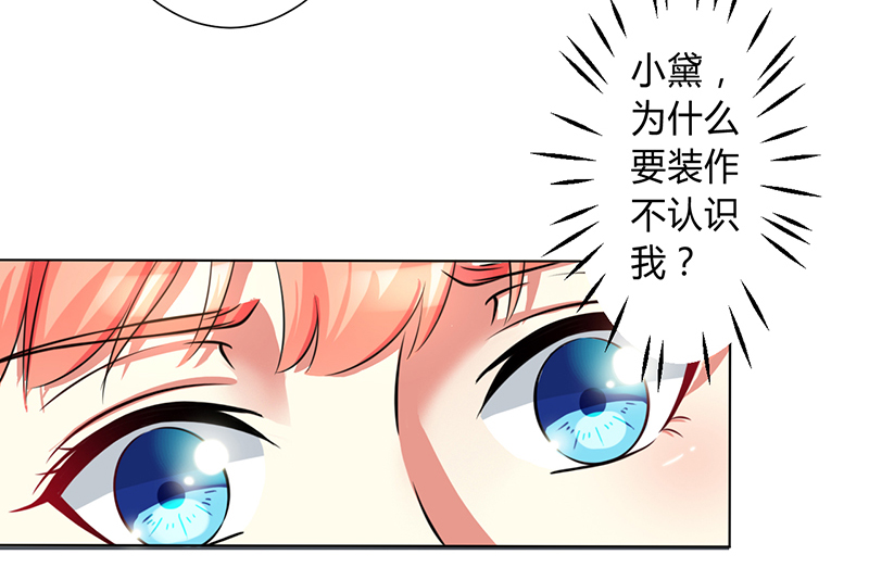 第76章：为什么要装作不认识我7