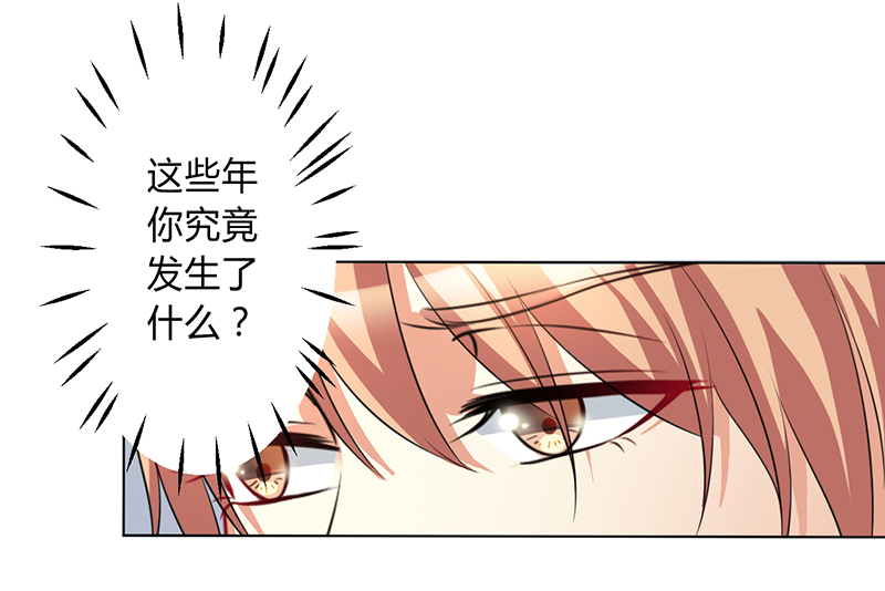 第76章：为什么要装作不认识我8